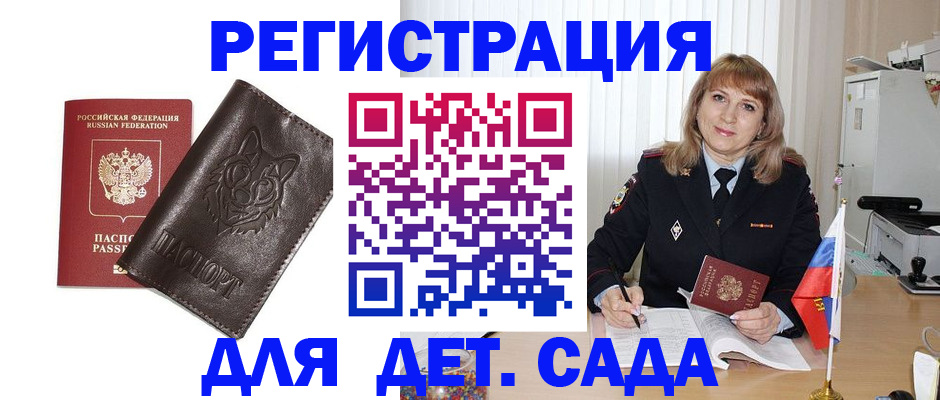 регистрация для школы в Новороссийске