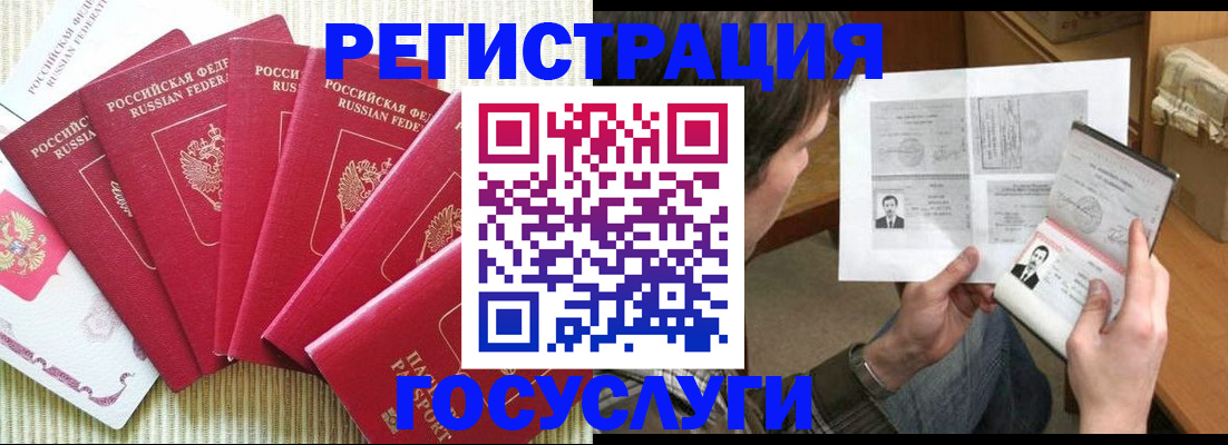 прописка для школы в Новороссийске